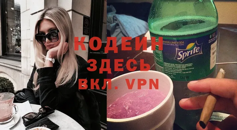 где купить наркотик  Карачев  Кодеин Purple Drank 