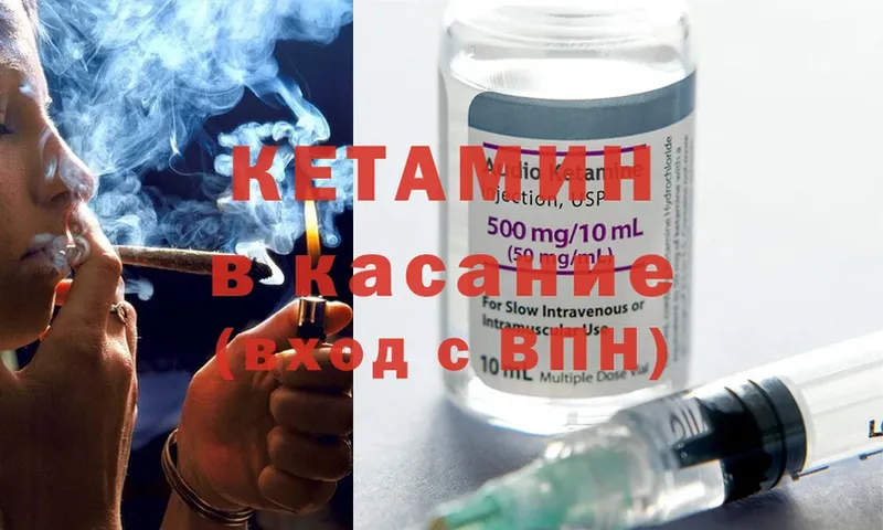 КЕТАМИН ketamine  KRAKEN tor  Карачев  что такое наркотик 